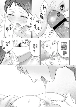 Page 21 of Yurushite Kudasai, Fuyumi-san.