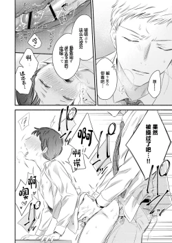 Page 24 of Yurushite Kudasai, Fuyumi-san.