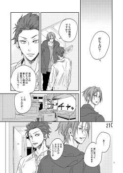 Page 7 of 201 Niimaruichi