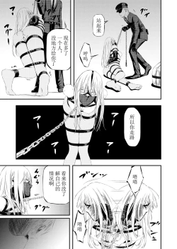 Page 26 of Sex Slave Hunting