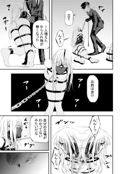 Page 8 of Sex Slave Hunting