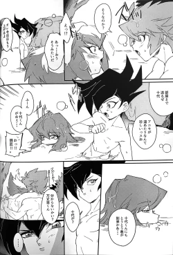 Page 16 of Emerarudo no Kimi aka meno no boku