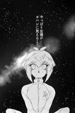 Page 21 of Emerarudo no Kimi aka meno no boku