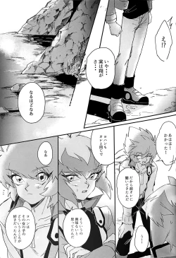 Page 31 of Emerarudo no Kimi aka meno no boku