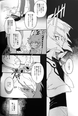 Page 34 of Emerarudo no Kimi aka meno no boku