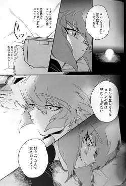 Page 46 of Emerarudo no Kimi aka meno no boku