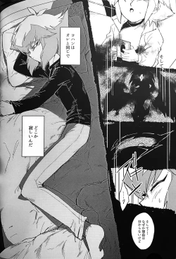 Page 8 of Emerarudo no Kimi aka meno no boku