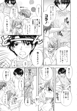 Page 25 of The Great Escape Shokai Genteiban