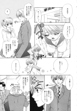 Page 33 of The Great Escape Shokai Genteiban