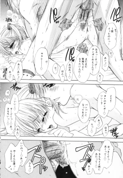 Page 46 of The Great Escape Shokai Genteiban