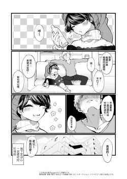 Page 22 of Doremy Oneechan Kekkon Shite Kurete Arigatou