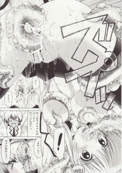 Page 15 of Lala no Zettai Zetsumei