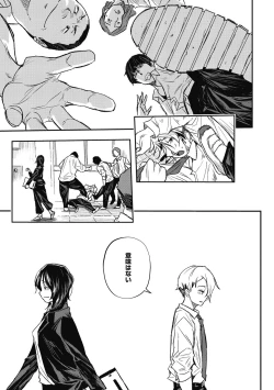 Page 11 of Saigen Toransu