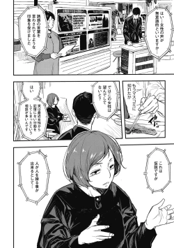 Page 32 of Saigen Toransu