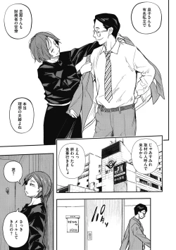 Page 35 of Saigen Toransu