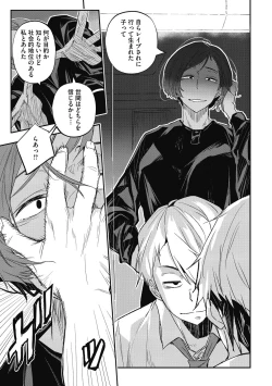 Page 37 of Saigen Toransu