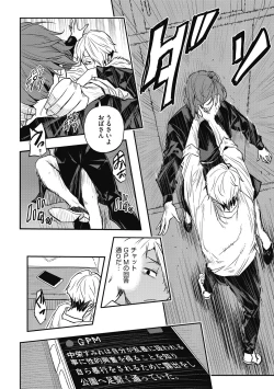 Page 38 of Saigen Toransu