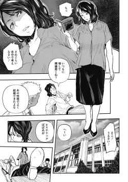 Page 5 of Saigen Toransu