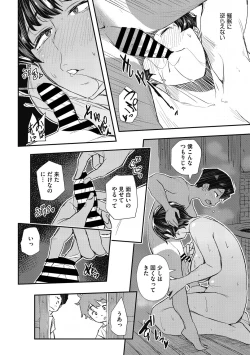 Page 82 of Saigen Toransu