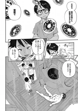 Page 86 of Saigen Toransu