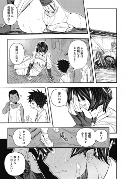 Page 97 of Saigen Toransu