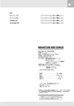 Page 99 of Saigen Toransu