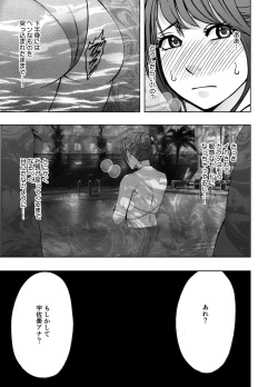 Page 16 of Ki ga tsuyoi jyoshi anaunser ga kutsujyoku ni taerarenakunarumade night pool hen