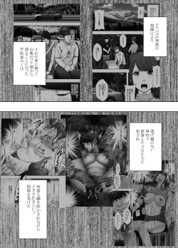 Page 2 of Ki ga tsuyoi jyoshi anaunser ga kutsujyoku ni taerarenakunarumade night pool hen