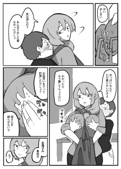 Page 7 of Musuko ga Oppai o Sawatte Mitai to Iu Node