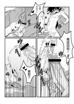 Page 30 of PENETRATION