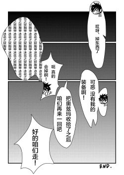 Page 31 of PENETRATION