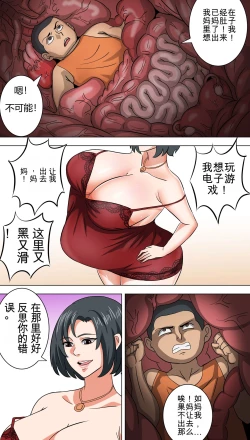 Page 7 of A day for bad boy 机翻润色