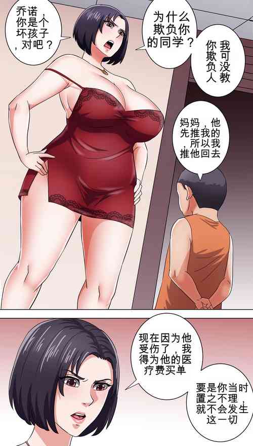 Download A day for bad boy 机翻润色