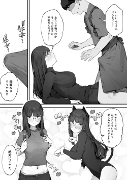 Page 16 of Futari no Oshigoto Bangaihen