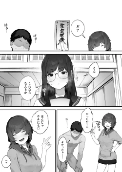 Page 29 of Futari no Oshigoto Bangaihen