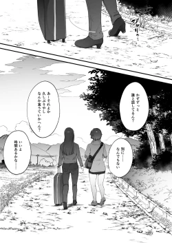 Page 42 of Futari no Oshigoto Bangaihen