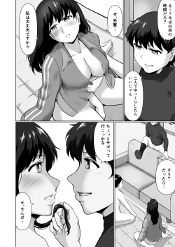 Page 23 of Sore wa Manager no Oshigoto?