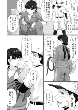 Page 3 of Sore wa Manager no Oshigoto?