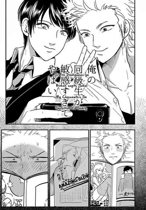 Download Ore no Doukyuusei ga Binkan sugite Yabai 1