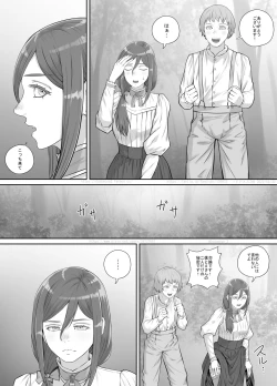 Page 10 of Mukashi kara Suki datta Hitozuma-san no Manga