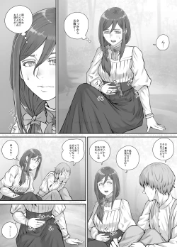 Page 6 of Mukashi kara Suki datta Hitozuma-san no Manga