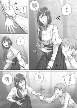 Page 7 of Mukashi kara Suki datta Hitozuma-san no Manga