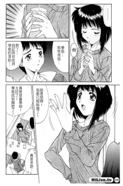 Page 41 of Aoi Kioku no Ito | 哥哥我要