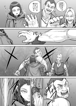 Page 9 of Mazoku-chan Manga 2