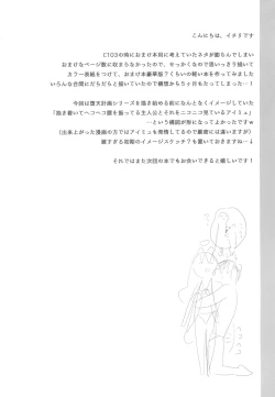 Page 16 of Daten Keikaku Banngaihen