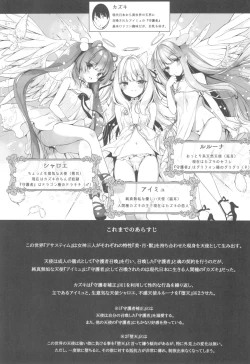 Page 3 of Daten Keikaku Banngaihen