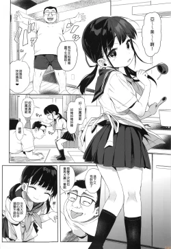 Page 2 of JC Kankin de Seikyouiku