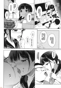 Page 8 of JC Kankin de Seikyouiku