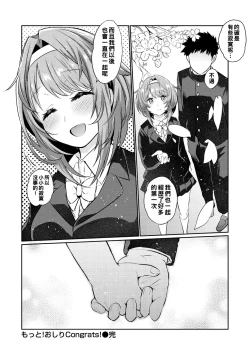 Page 100 of Oshiri Holic Ch. 1-6