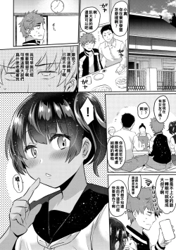 Page 34 of Oshiri Holic Ch. 1-6